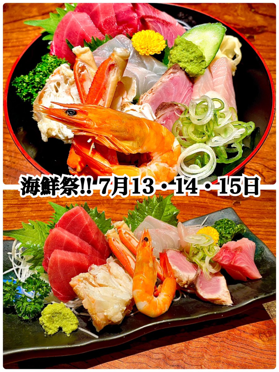 マグロ丼 加一 (@kaichi_maguro) / Posts / X