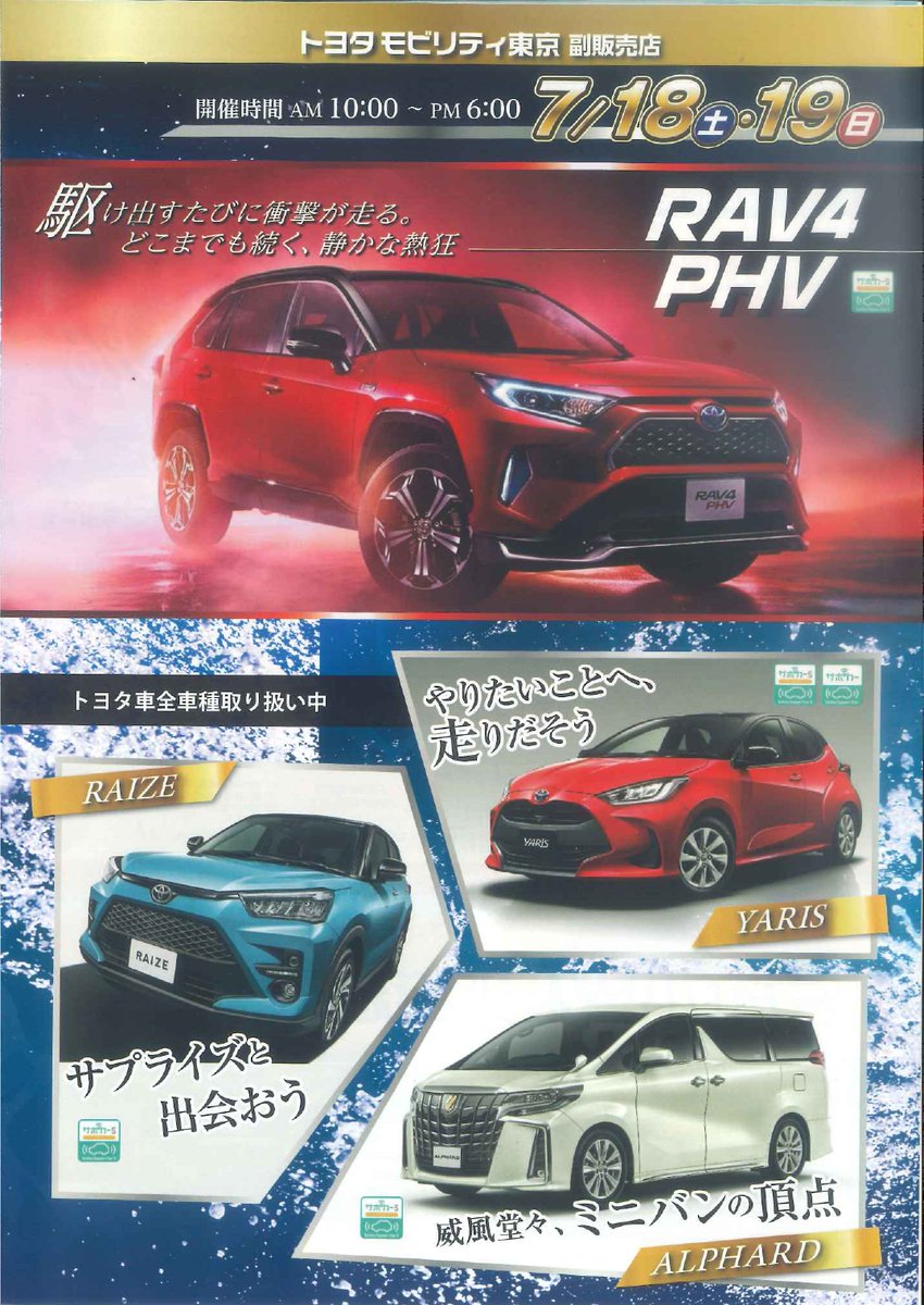 宮園オート中野店(トヨタ・ダイハツ販売店) (@miyazonoauto) / Twitter