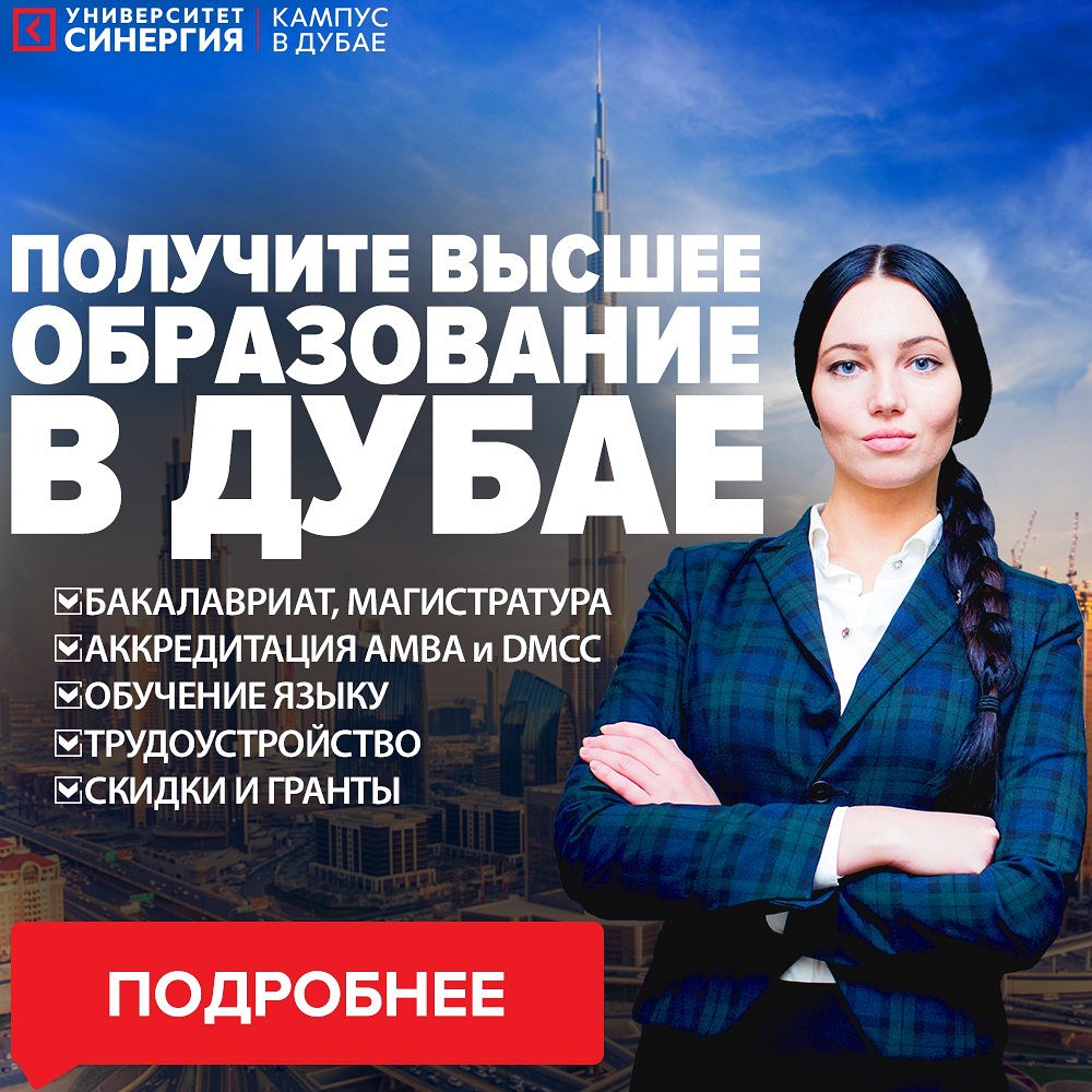 Synergy university dubai