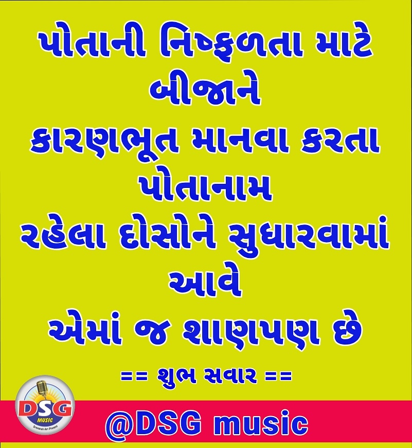 AmarkumarDave71's tweet photo. @AmarkumarDave71
Good morning all friends

#DSGmusic

#Dave_Sarkar
#sarla_dave https://t.co/gWjVe1FASd
