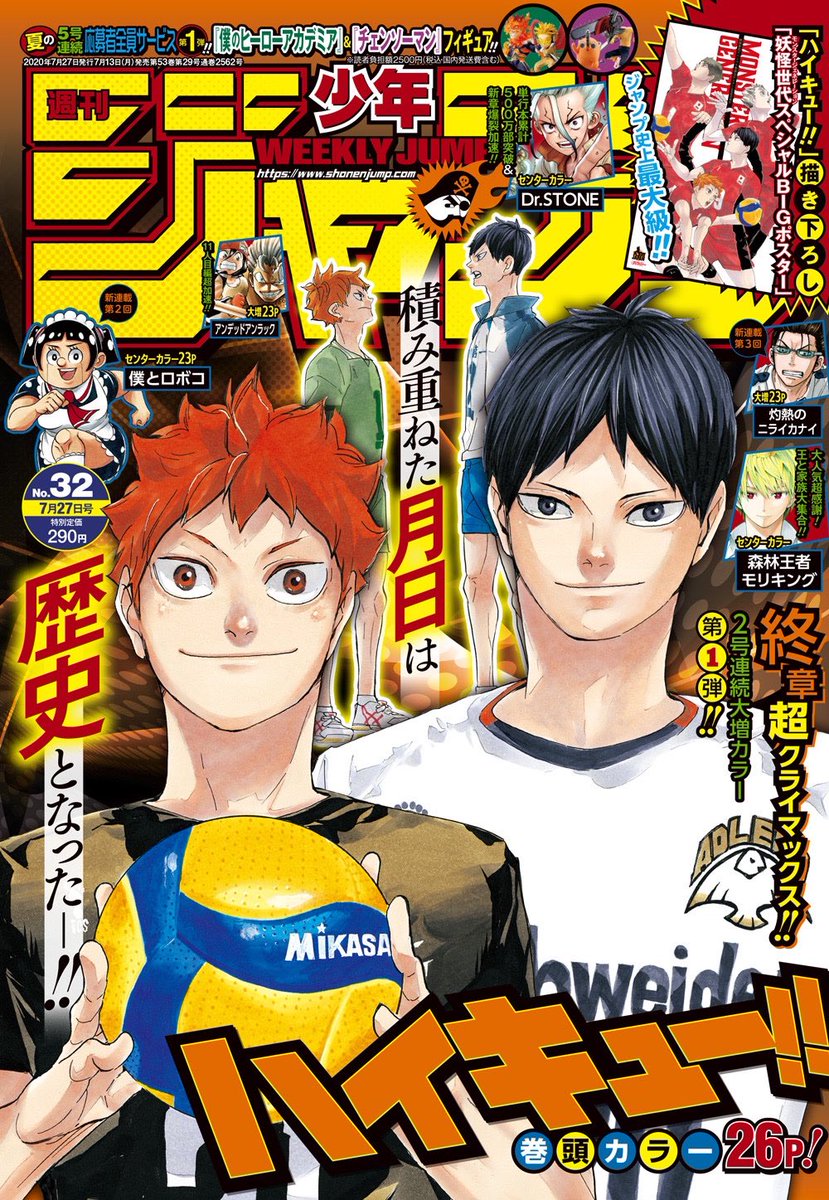 呪術廻戦 公式 En Twitter 最新話掲載 本日7月13日は週刊少年ジャンプ32号の発売日です 呪術廻戦 最新話掲載しています 本能のままの戦い その時取り戻したのは ぜひ本誌でご確認ください 呪術廻戦 公式 En Twitter 最新話掲載 本日7月13日は週刊少年ジャンプ32号の発売日です 呪術廻戦 最新話掲載しています 本能のままの戦い その時取り戻したのは ぜひ本誌でご確認ください