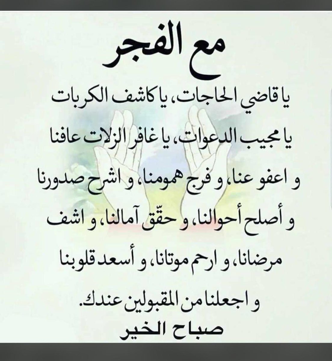 Gmail090's tweet photo. صباح الخير جميعاً 💐 https://t.co/qMpwUYeYMw