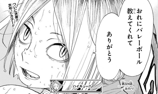 ちぃ Sur Twitter 友人達がこぞってこう言ってくるから普通に泣くし私は黒尾鉄朗かもしれない ちぃ Sur Twitter 友人達がこぞってこう言ってくるから普通に泣くし私は黒尾鉄朗かもしれない
