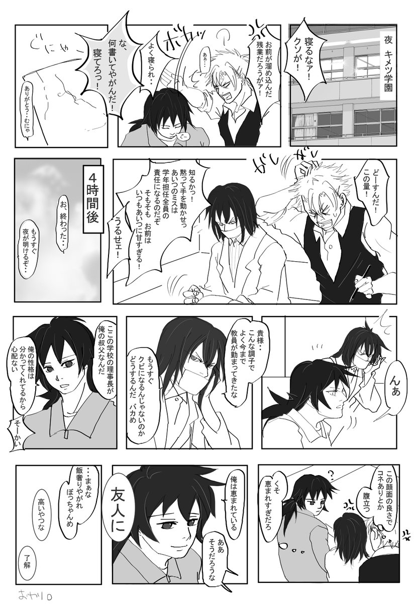 #21歳組お絵描き合宿

大遅刻の居残りな上に、また設定捏造ですみません?
タグ貸してください?? 