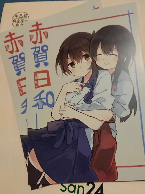 わ〜、届きました、、綺麗に刷ってもらえて嬉しいです…。オンデマなのにすごくマットな印刷です…! 