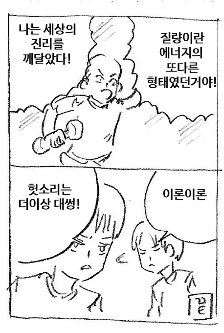 상대성이론 