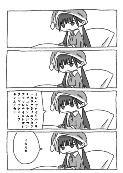 今日も一日 