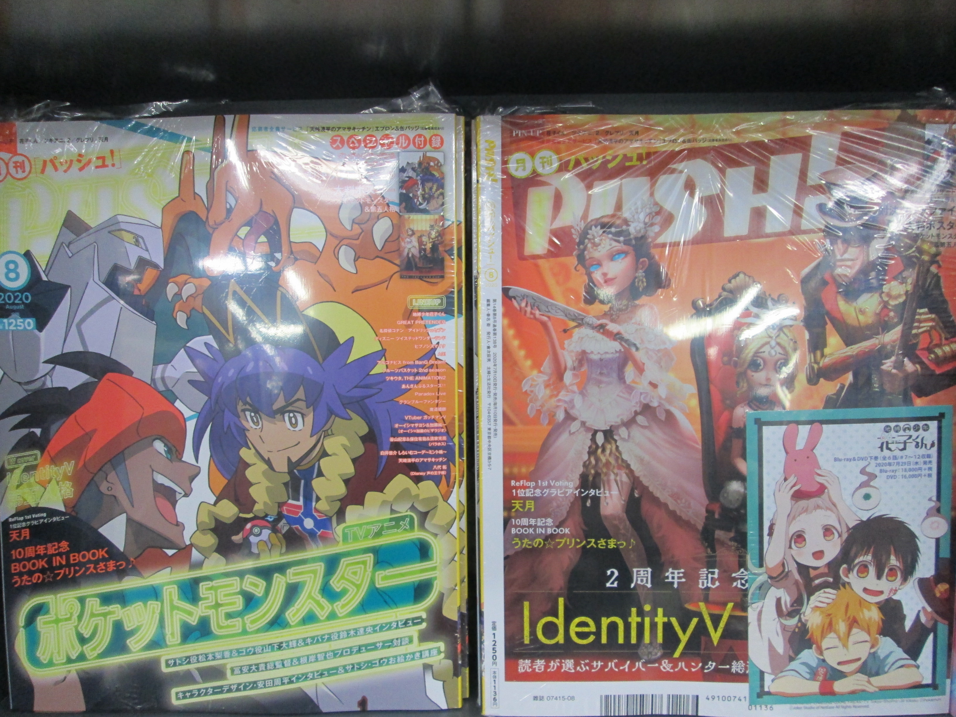 アニメイト長崎 呪術廻戦0フェア開催中 雑誌入荷情報 本日 月刊パッシュ ８月号 声優グランプリ ８月号 声優アニメディア ８月号 ねこ 115 あつまれ どうぶつの森 完全攻略本 超カタログ 他 本日入荷したポン