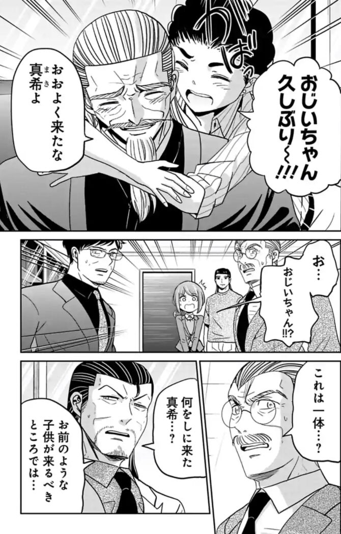 今どきの若いモンは127話 今どきの若いモンは 吉谷光平 今どき8巻発売中の漫画 今どきの若いモンは127話 今どきの若いモンは 吉谷光平 今どき8巻発売中の漫画