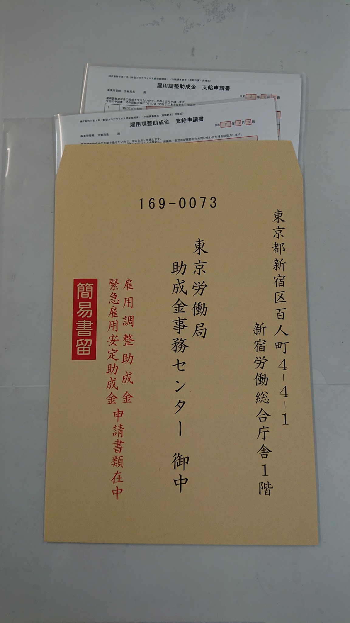 秋葉原制作所 助成金申請書を送る封筒に秋葉原制作所のオンデマンド印刷機を使って宛名印刷してみました 担当者が 店長の手書きよりは 気持ちよく受け取ってくれたら嬉しいです なお お持込み封筒への印刷は個人法人同人問わず白黒26円 カラー65円 1枚 秋葉原制作所 助成金申請書を送る封筒に秋葉原制作所のオンデマンド印刷機を使って宛名印刷してみました 担当者が 店長の手書きよりは 気持ちよく受け取ってくれたら嬉しいです なお お持込み封筒への印刷は個人法人同人問わず白黒26円 カラー65円 1枚