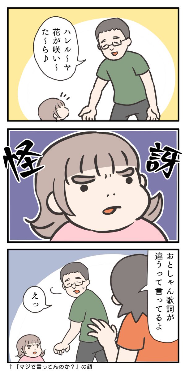 絶対ポーカーとか苦手なタイプだと思う
#ゆる母 #育児絵日記 