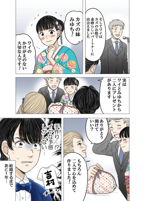 ある幼なじみが結婚するまでの話 を含むマンガ一覧 3ページ ツイコミ 仮