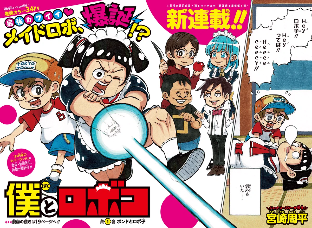 少年ジャンプ編集部 on X: 