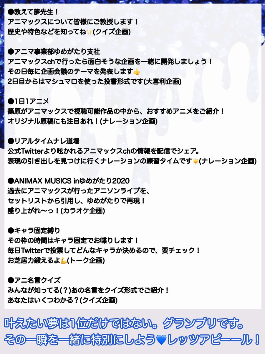 ナレーション 原稿 星