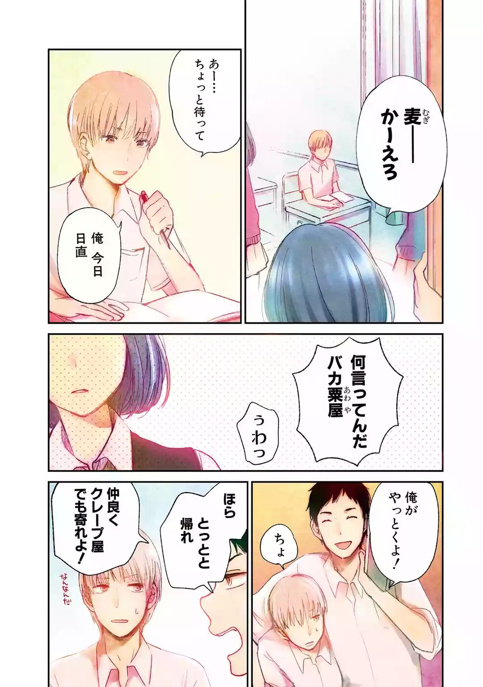 マンガｕｐ 新連載開始 クズの本懐 連載開始 安楽岡花火と粟屋麦は 学校の誰もが羨む評判の高校生カップル 甘酸っぱいカップルの日常を過ごす二人には 誰にも言えない秘密があった T Co Hwkl1rghzi マンガup T Co