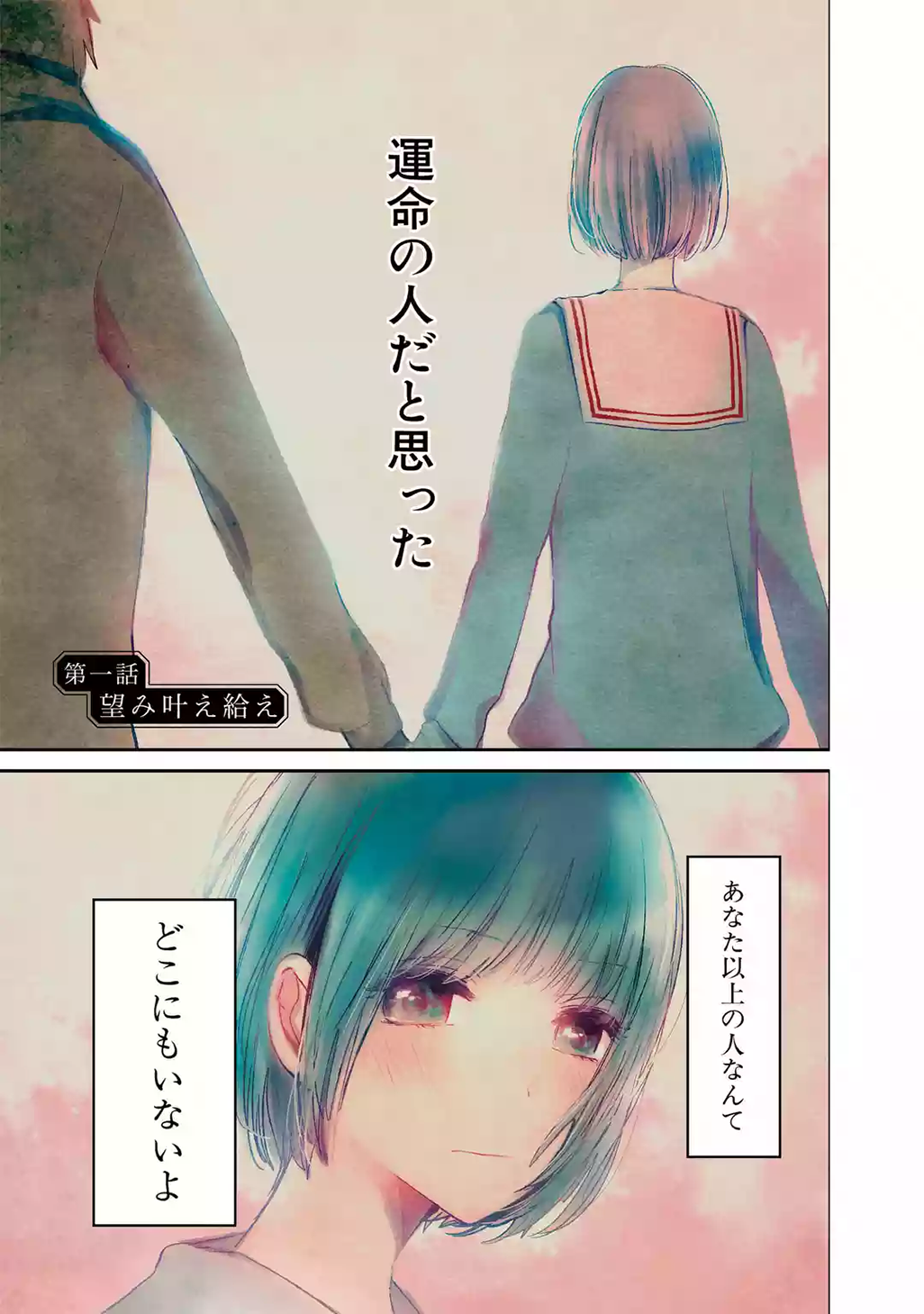 マンガｕｐ 新連載開始 クズの本懐 連載開始 安楽岡花火と粟屋麦は 学校の誰もが羨む評判の高校生カップル 甘酸っぱいカップルの日常を過ごす二人には 誰にも言えない秘密があった T Co Hwkl1rghzi マンガup T Co