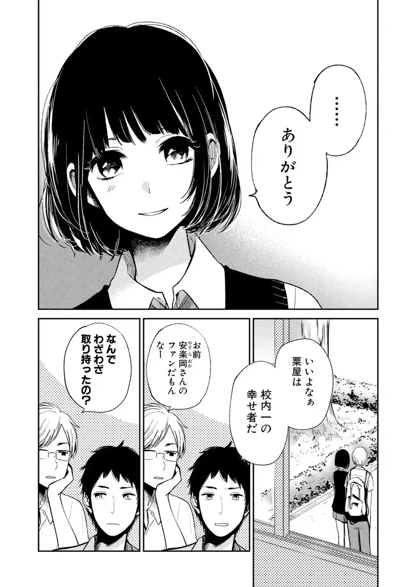 マンガｕｐ Twitter Da 新連載開始 クズの本懐 連載開始 安楽岡花火と粟屋麦は 学校の誰もが羨む評判の高校生カップル 甘酸っぱいカップルの日常を過ごす二人には 誰にも言えない秘密があった T Co Hwkl1rghzi マンガup T Co