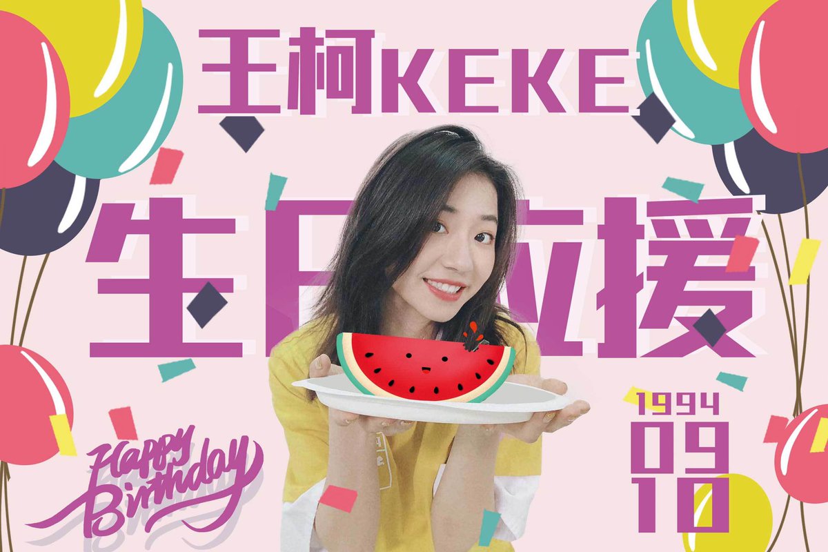 wk940910's tweet photo. #王柯 
柯柯的生日还有不到两个月了！
我们今年陪她第一次过生日！
是不是要给她最好的？
别人有的我们是不是得有？别人没的我们也可以有！
🍊🍊🍊🍊生日的～
通道：https://t.co/fm6Klppetw https://t.co/hbsgS4PCfx