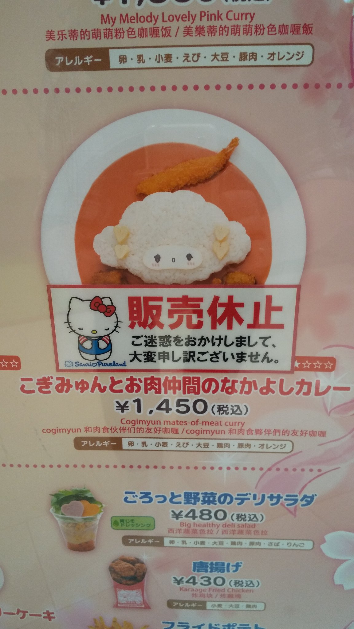 تويتر まるで على تويتر 何故か こぎみゅん だけ サンリオピューロランド ピューロアンバサダー T Co Rkhi5intqo