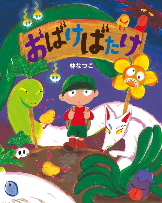 おばけのケーキ屋さんのtwitterイラスト検索結果