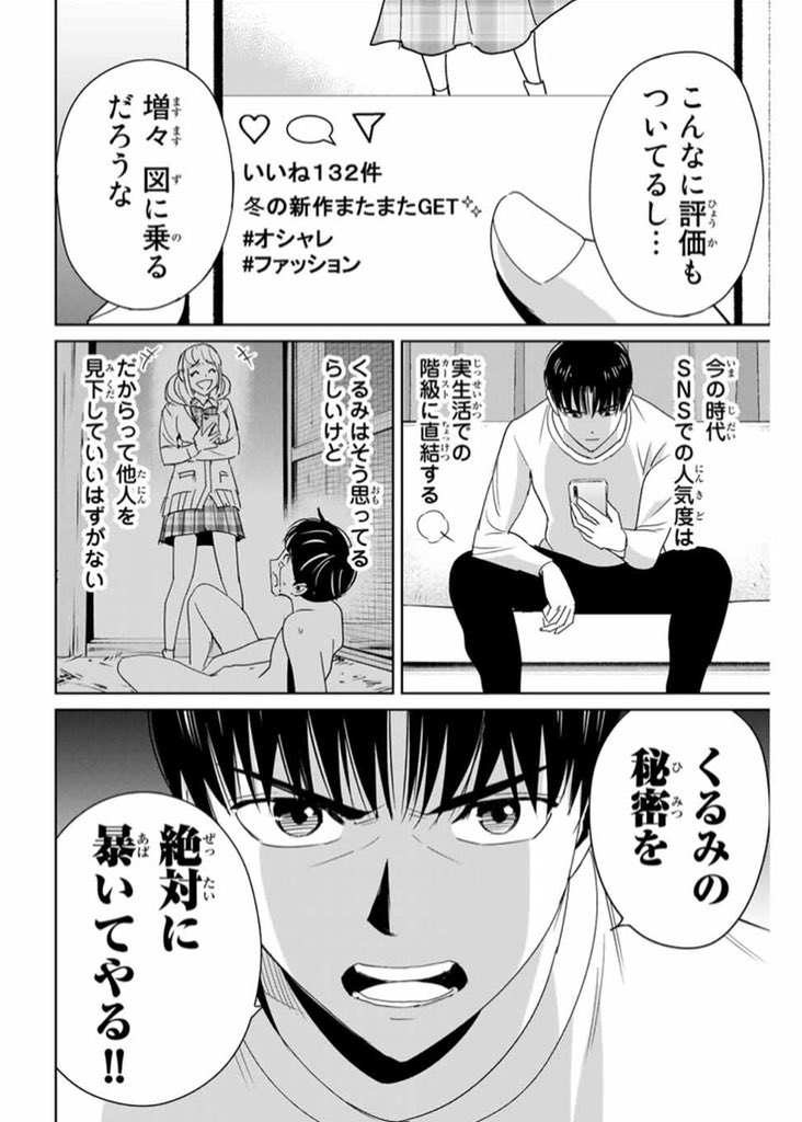 Twitter पर 廣瀬 俊 月曜です マガポケにて復讐の教科書の 第17話が無料公開されました くるみ編はまだまだ序盤ですので ここからでも読めるかと思います よければ暇つぶしに使ってください あと1巻発売中です よければそちらもぜひ 17話 T Co 7ojv3mqslw Twitter पर 廣瀬 俊 月曜です マガポケにて復讐の教科書の 第17話が無料公開されました くるみ編はまだまだ序盤ですので ここからでも読めるかと思います よければ暇つぶしに使ってください あと1巻発売中です よければそちらもぜひ 17話 T Co 7ojv3mqslw