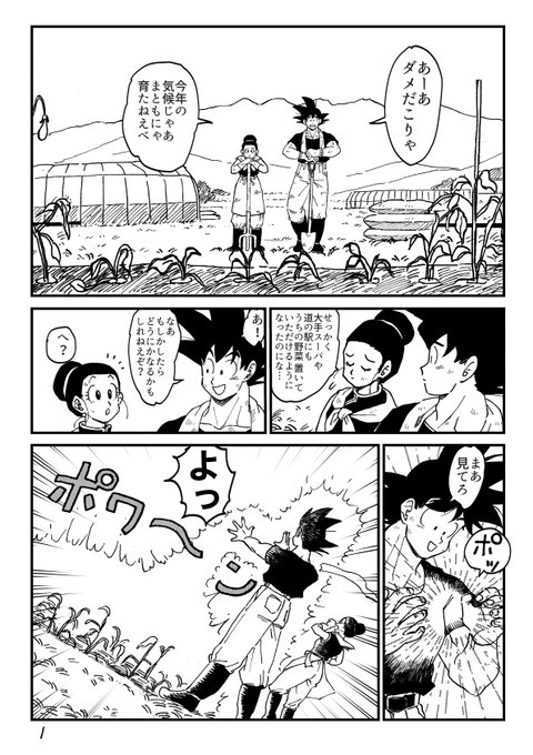 たいやき@12/15p(@taiyaki2019) さんのマンガ一覧 : いいね順