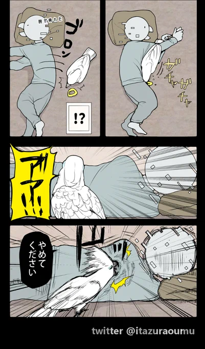 背中を向けただけで…#漫画 #オウムは今日も考えている 