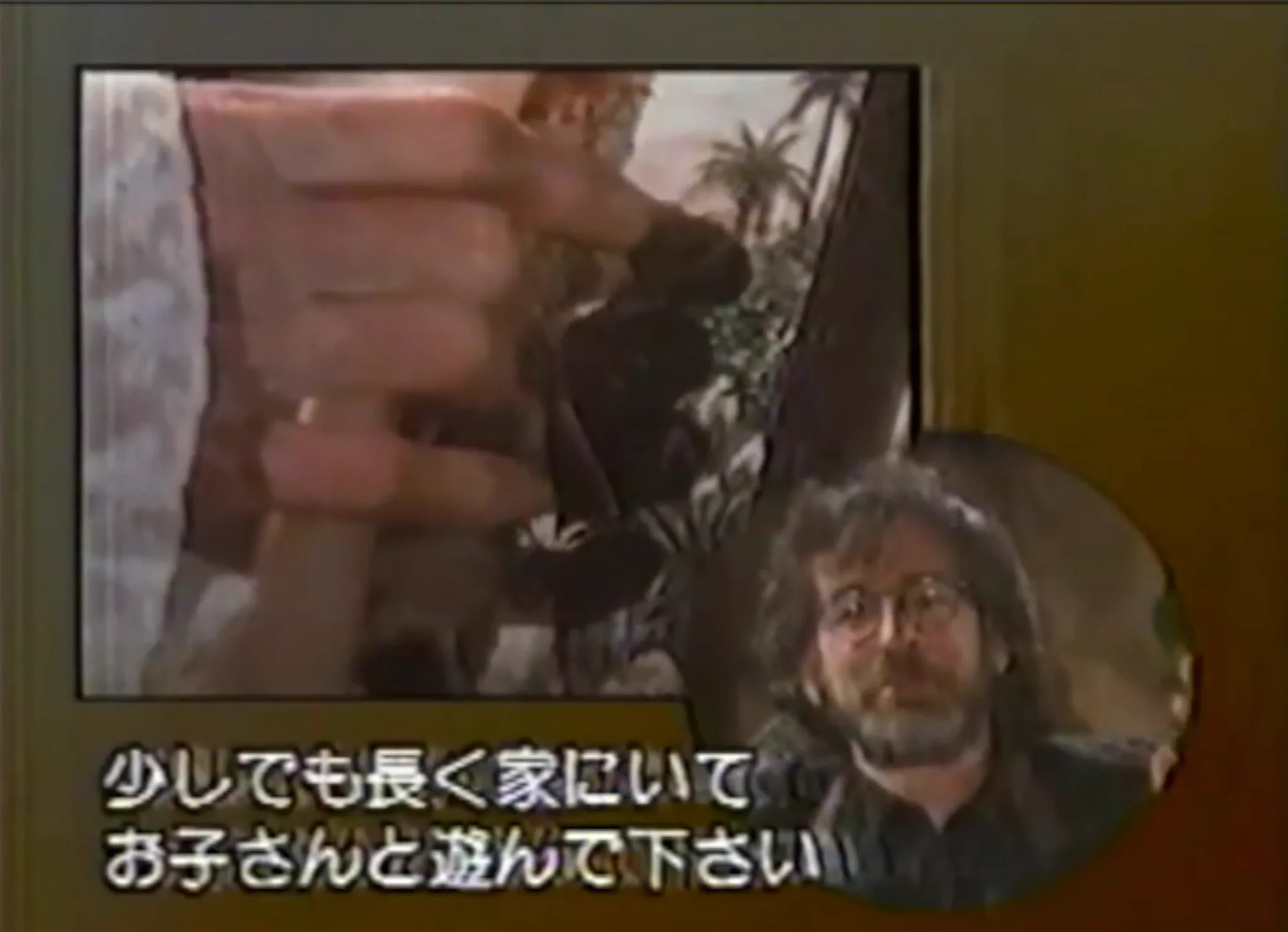 28年前のスピルバーグ監督のメッセージが今聞いても沁みる・・・