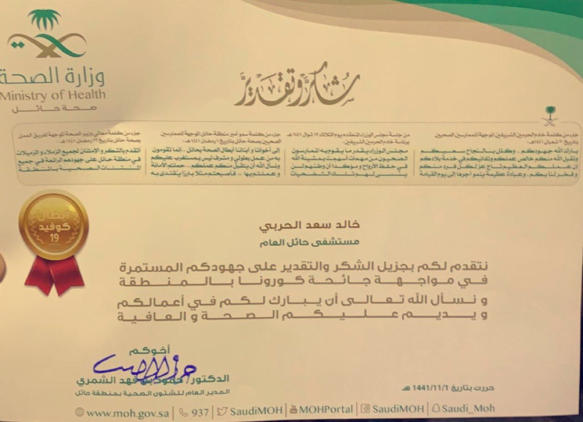 ko27lko's tweet photo. #صحة_حائل https://t.co/MT3Gf7yCKr