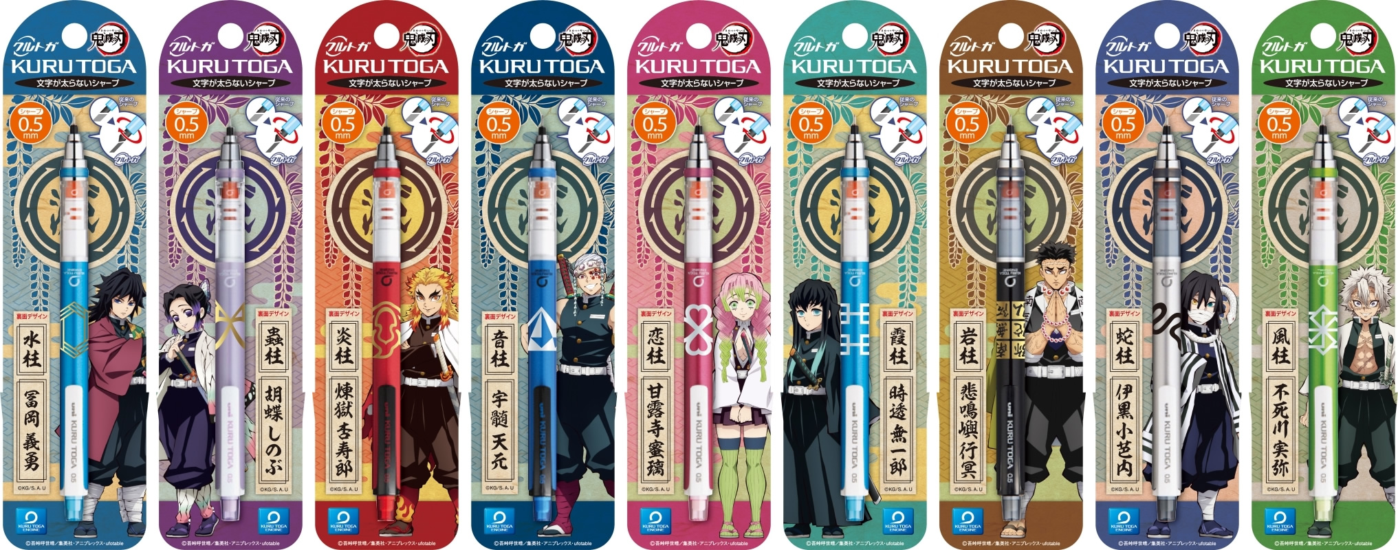 鬼滅の刃グッズ情報 アニメイトオンラインで予約開始 鬼滅の刃 クルトガ 再販 T Co Xl4mged25g