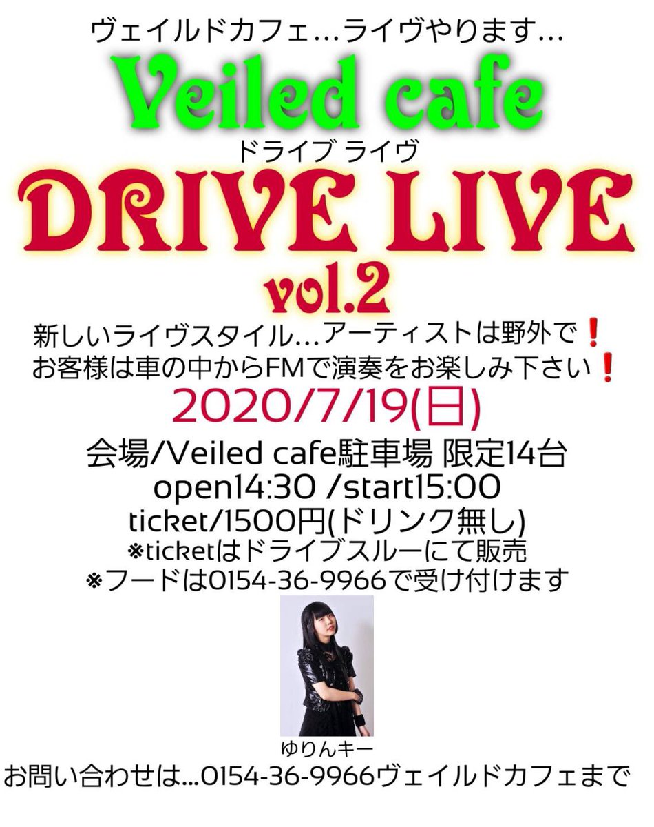 YURINKIofficial's tweet photo. 今週日曜日です‼️
veiled cafe DRIVE LIVE🎶
veiled cafeの駐車場という広いステージをゆりんキー暴れまわりますよ🤟😆
残り台数5台となってます
ご予約お待ちしてます‼️
#ゆりんキー
#veiledcafe
#DRIVELIVE
#釧路 https://t.co/VNyGZO3ce1