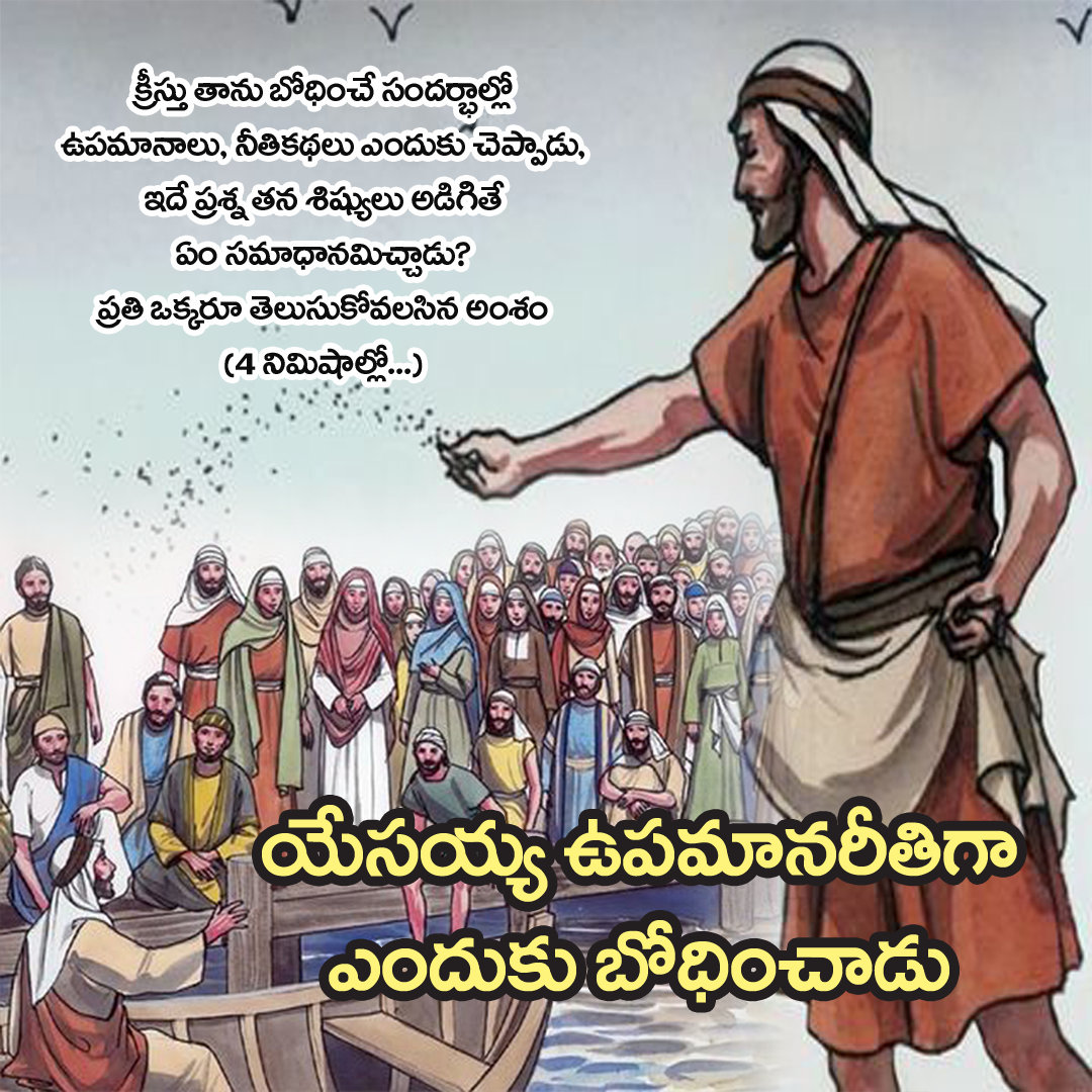 HOPEnireekshan1's tweet photo. Watch our new video
https://t.co/WFHKpcSy4a
#jesusparables
#TeluguBibleStories
#HntvTelugu
#latestteluguchristiansongs2019 https://t.co/ykAYQnoJHb