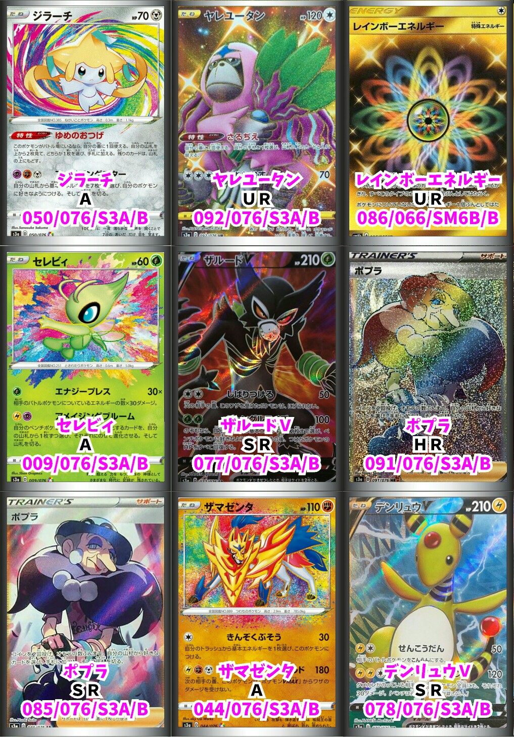 カードボックスアリオン塩冶店 300円ガチャ補充しました 今回のアタリ ジラーチ a ヤレユータン ur レインボーエネルギー ur セレビィ a ザルードv sr ポケモンカード ポケカ T Co Kofoufgwp2 Twitter カードボックスアリオン塩冶店 300円ガチャ補充しました 今回のアタリ ジラーチ a ヤレユータン ur レインボーエネルギー ur セレビィ a ザルードv sr ポケモンカード ポケカ T Co Kofoufgwp2 Twitter