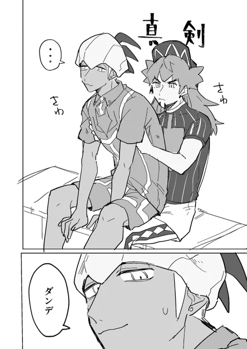 リハビリ落書き漫画 ダンキバ
敏感じゃないけど初ストームっていいよね 