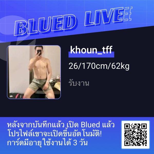 TomTom07045480's tweet photo. khoun_tff ชวนคุณไปดู LIVE ของเขานะ รีบไปดูเลย! #Blued #BluedThailand  #BluedLIVE https://t.co/SQxpTiCNOJ https://t.co/GXm1HabkG3