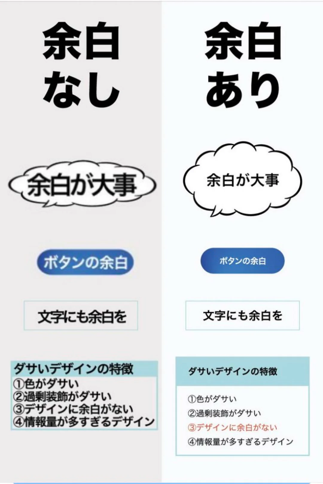 @Excel90904842 はじめまして！勉強になりました！
どこを余白と捉えるかの話ですが、「余白なし」の方はグレーの背景の余白がありすぎ、と捉えると、以下の比較になると思いました。
どちらがダサいとかは分かりませんが、、、 