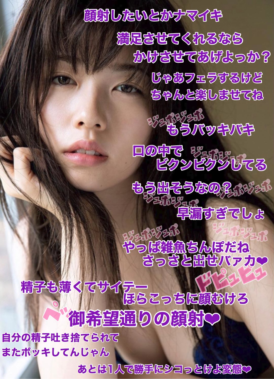 にゃんちゃん♪ on X: 顔射が良いんでしょ？ #文字コラ t.co2fPRTXfSLY  X