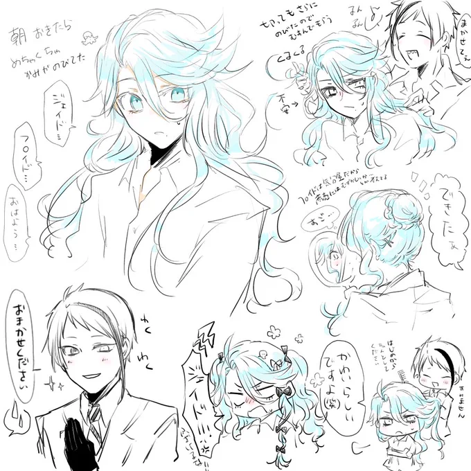 唐突に髪が伸びたアズ 