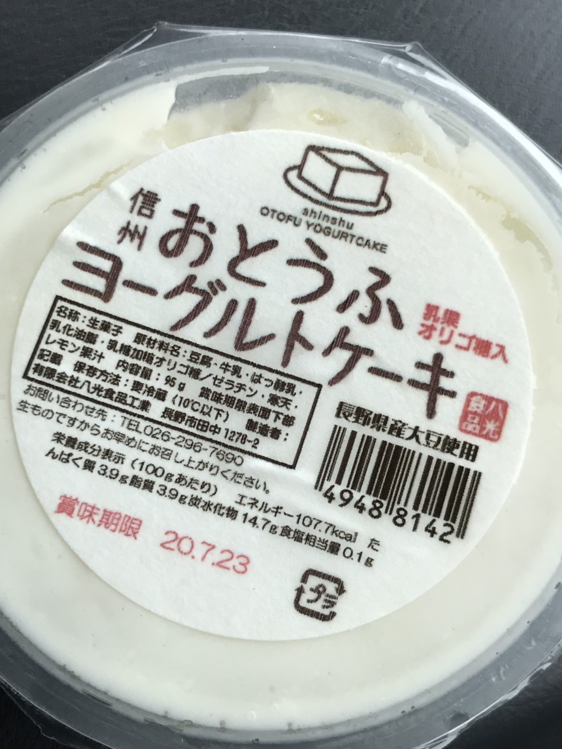 おとうふヨーグルトケーキ Twitter Search Twitter