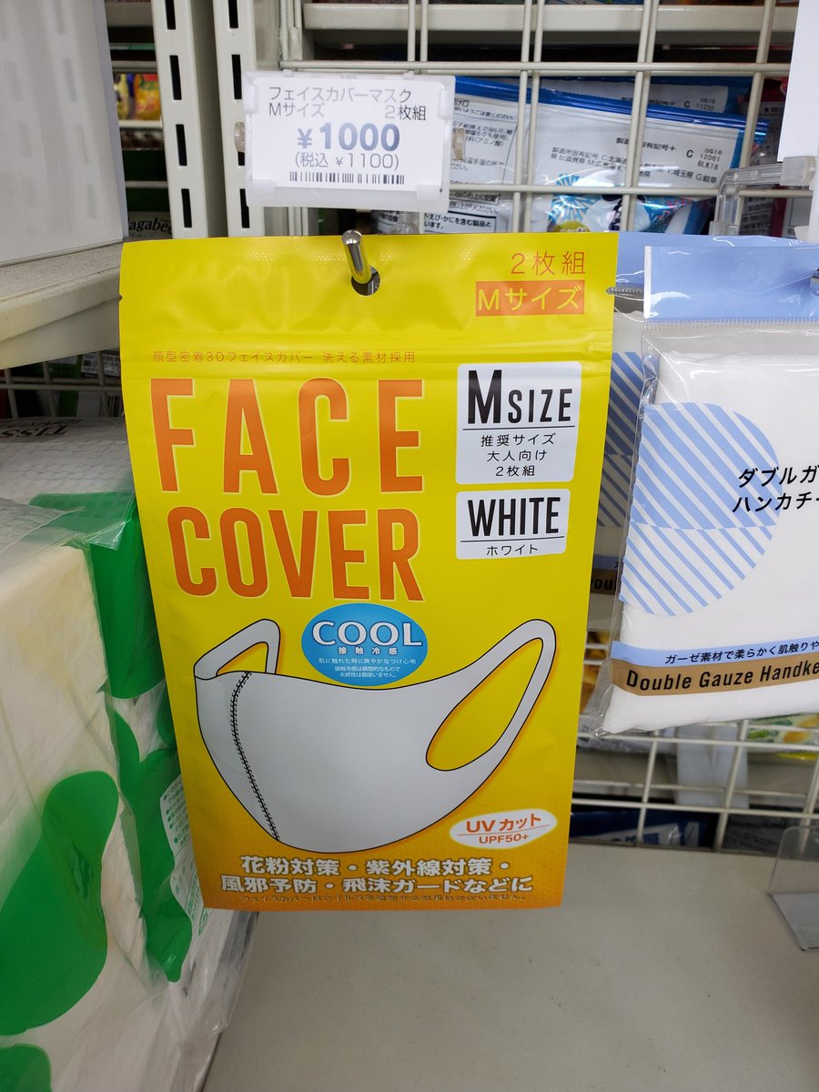 Kuwagatalion セブンイレブン札幌南4条店です フェイスカバー Coolマスク白入荷です Mサイズ二枚組1000円 内側にフィルターシート用の ポケット付きで 肌触りもいいです 札幌マスク