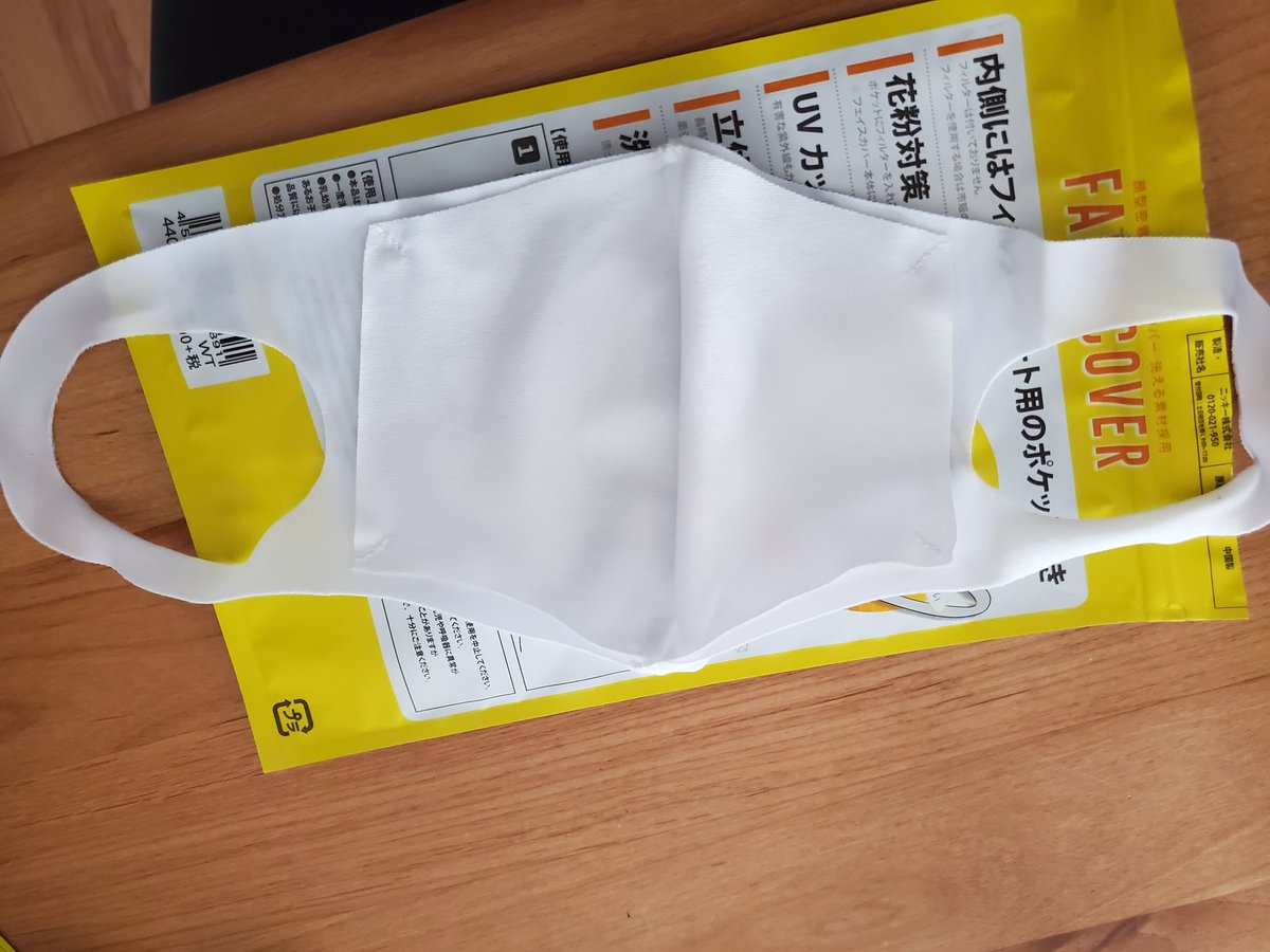Kuwagatalion セブンイレブン札幌南4条店です フェイスカバー Coolマスク白入荷です Mサイズ二枚組1000円 内側にフィルターシート用の ポケット付きで 肌触りもいいです 札幌マスク
