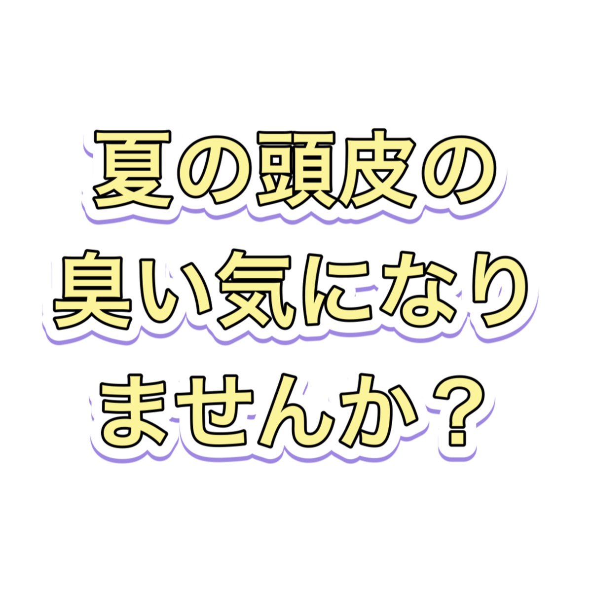 渋谷 エクステ市場 公式