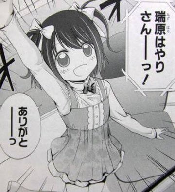 瑞原はやりのtwitterイラスト検索結果