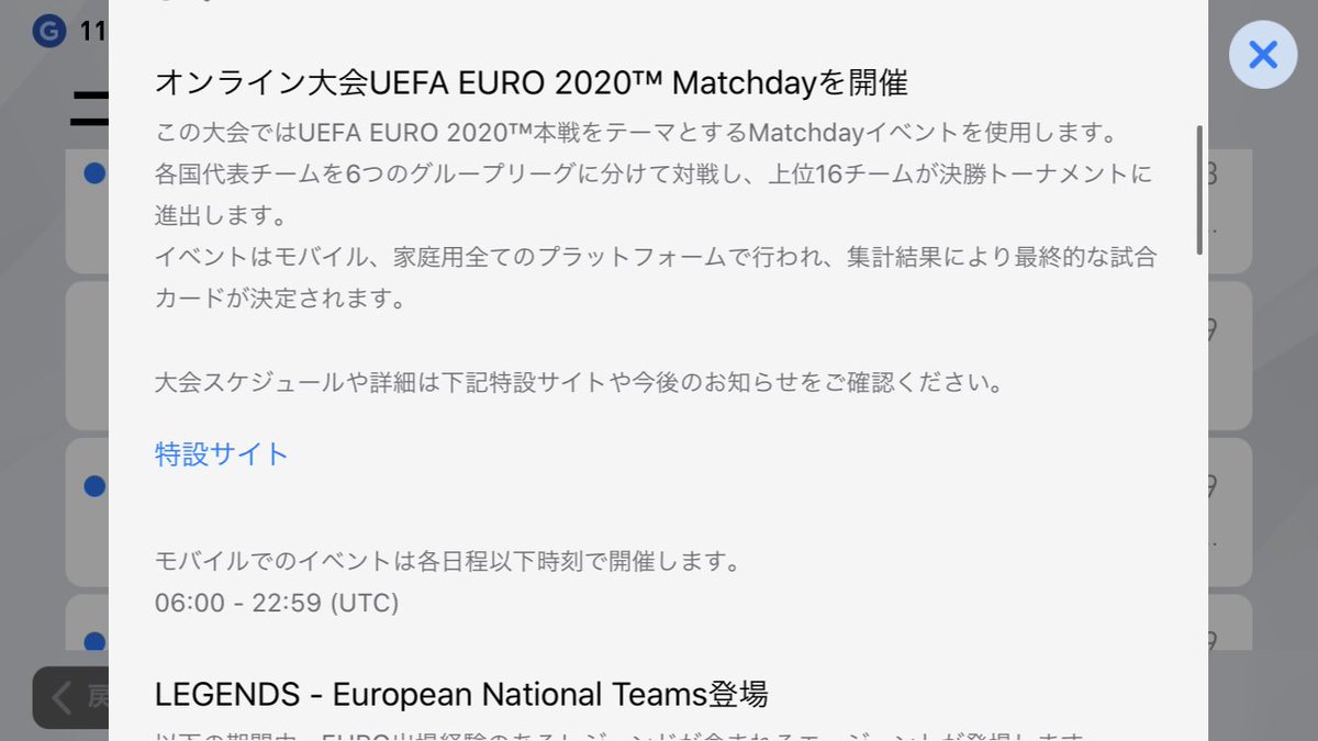 Sレッド ウイイレアプリ ウイイレアプリ 日本時間 本日15時からeuroマッチデイ グループリーグがスタート トルコ イタリア ウェールズ スイス デンマーク フィンランド