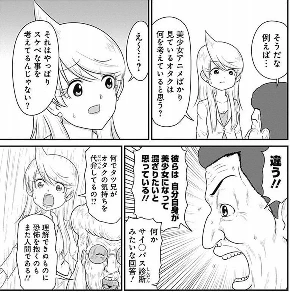 何かの美少女アニメ(多分きらら系列)の登場人物になって、自分も美少女として日常を謳歌する夢を見た。美少女と一緒に遊んだり、お茶しながら駄弁ったり、楽しい時間を過ごしたんだけれども、目が覚めたら自分がただのアラサーのおっさんに戻ってて、ここ最近見た夢の中でもめちゃくちゃ辛い夢だった。 
