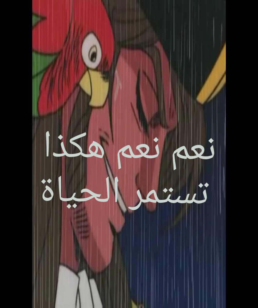 إذا تم العقل نقُص الكلام.
لذلك الصمت لغة العقلاء والأذكياء  👍👍

💝القبطان لونغ جون سيلڤر 💝