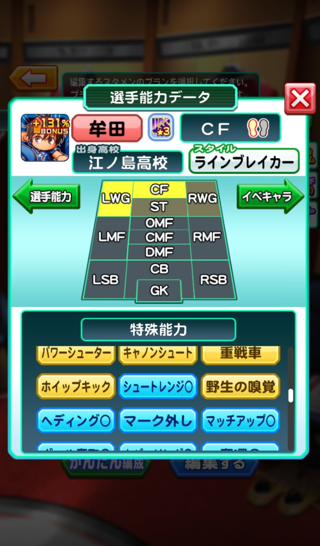 パワサカを楽しむchannel Channel Twitter