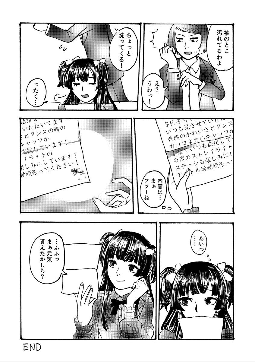 つづき 
