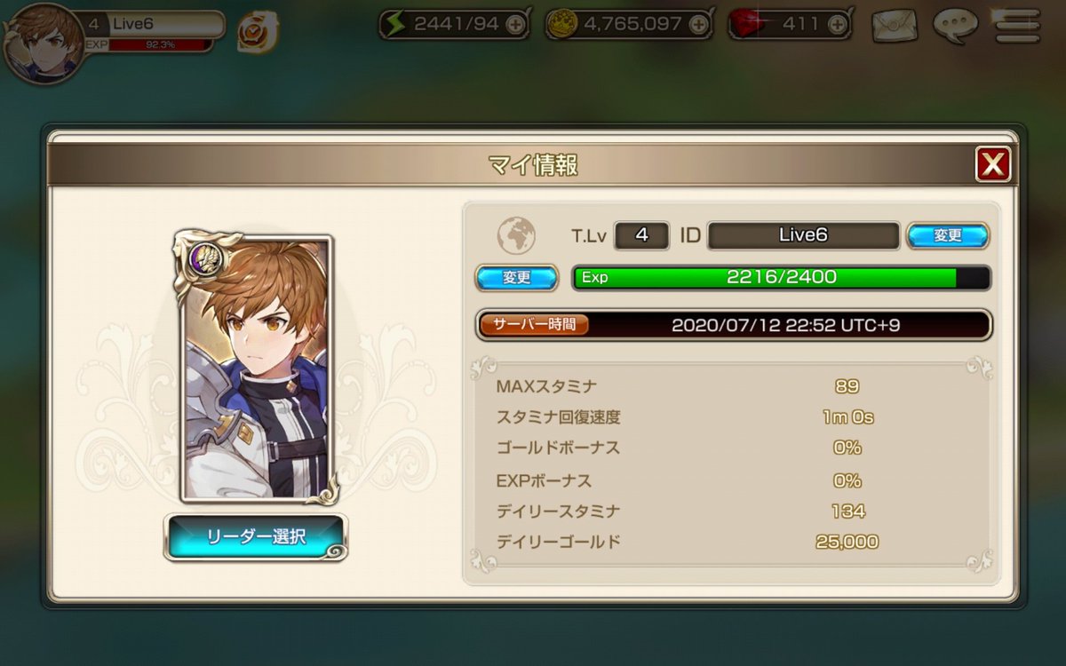 マッツ あぃ あ そうだ なんかデイリーにフレンドにハート送るという項目があるのでフレンド募集中です 枠に余裕がある方々よろしくお願いします ᵕᴗᵕ キングスレイド