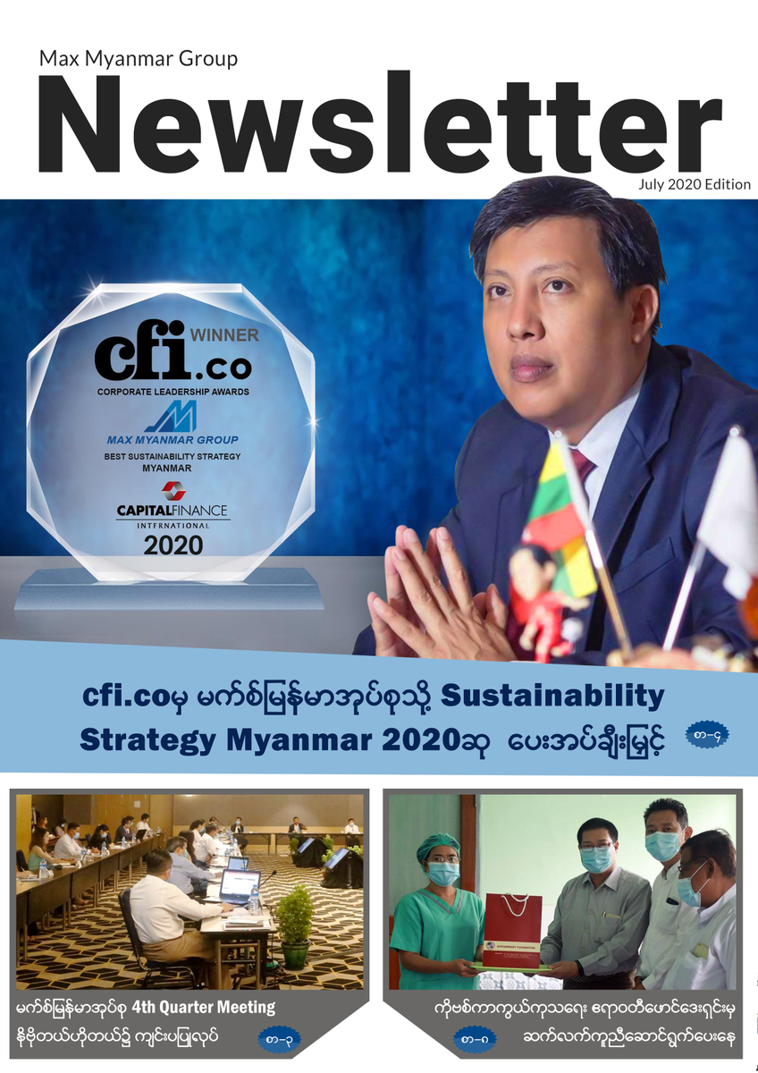 MaxMyanmar's tweet photo. 𝗠𝗮𝘅 𝗠𝘆𝗮𝗻𝗺𝗮𝗿 𝗚𝗿𝗼𝘂𝗽 𝗡𝗲𝘄𝘀𝗹𝗲𝘁𝘁𝗲𝗿

JULY 2020 Edition

https://t.co/cNmxOFt5xc https://t.co/CNxS4pC92k